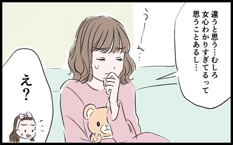 付き合って2ヶ月も経つのに…お泊まりもなしってどういうこと？ ／マザコン男（4）【こんな男はやめておけ Vol 11】｜ウーマンエキサイト 1 2