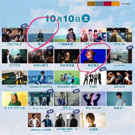 鈴木渉さんのインスタグラム写真 鈴木渉instagram「10日10日、野外フェス2組のサポートで出演です。台風も来ていますがくれぐれ