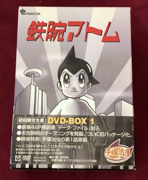 Yahooオークション 鉄腕アトム Dvd Box 1 初回限定生産 48p解説書