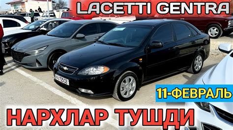 Fevral Lacetti Gentra Narxi Samarkand Moshina Bozori