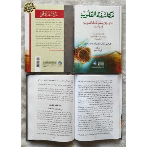 Jual Kitab Mukasyafatul Qulub Al Ghozali Abyad Dki Beirut Shopee