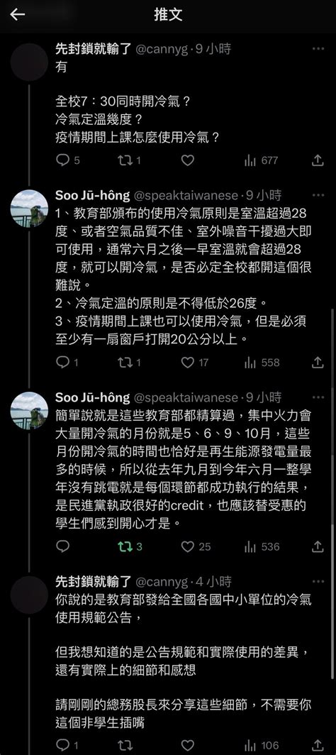 最後一哩鹿 ⓛ ω ⓛ🌈 🌸 On Twitter 柯粉一旦發現自己的質疑是偏離事實的，就會開始亂問問題來佐證自己的質疑合理。 例如發現連學生和老師都說冷氣開到爽吹到流鼻水，就改扯「請問