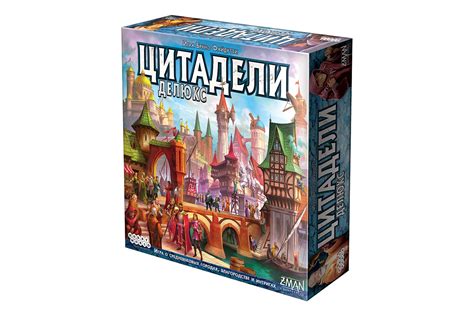 Настольная игра Цитадели Делюкс купить в в магазине Знаем Играем по ...
