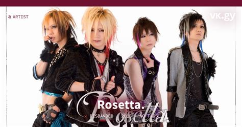 Rosetta Band Logo