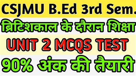 Csjmu Bed Fourth Semester Paper Mcqs Live Test Csjmu Bed Paper