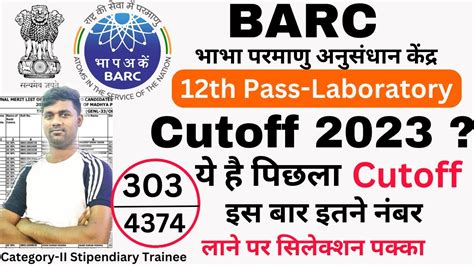 BARC Laboratory Expected Cutoff 2023 BARC Stipendiary Trainee