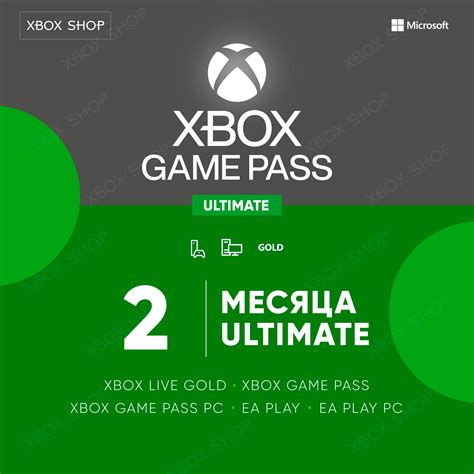 Купить 🔑xbox Game Pass Ultimateea Play 2 МЕСЯЦА🔑 за 90₽