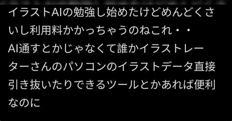 Ai絵の話、ai絵師とかいう描いてないのに表現してます風の呼び名もどんなもんだよと思ってたけど「絵柄割れ厨」という単語が爆誕してて天才すぎた。ワイもこれから絵柄割れ厨って呼びます