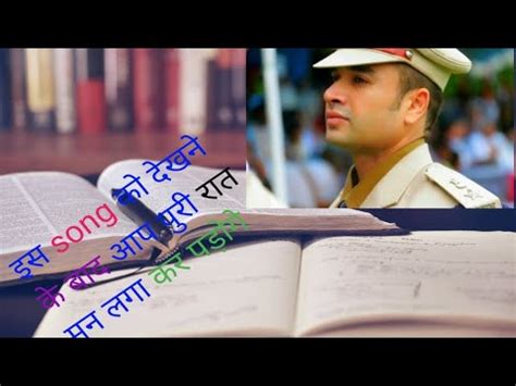 Best Motivation Song IAS IPS YouTube