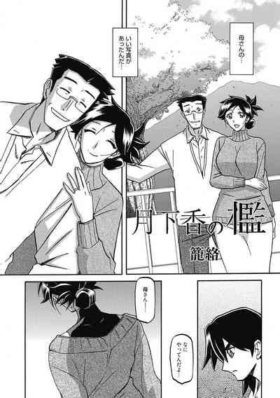 Gekkakou No Ori Ni Nhentai Hentai Doujinshi And Manga