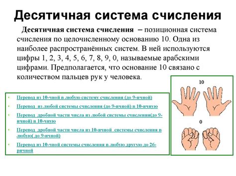 ИС «Системы счисления» - online presentation