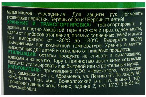 Деревозащитный декоративный состав ТЕРРАТЕКС орех, 0.75 кг, 1 л ...