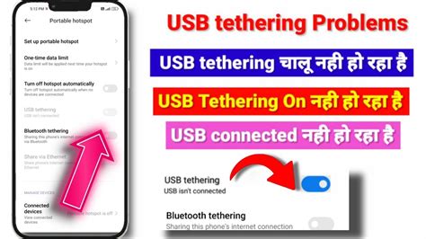 USB Tethering Not Working In Android Problems USB Isn T Connected