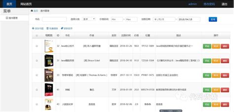 基于javajspservlet的图书管理系统 解压密码获取