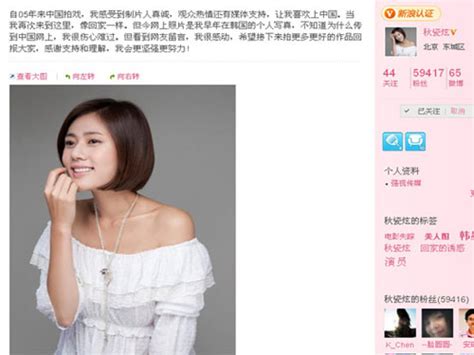 Choo Ja Huyn lên tiếng về scandal ảnh nude