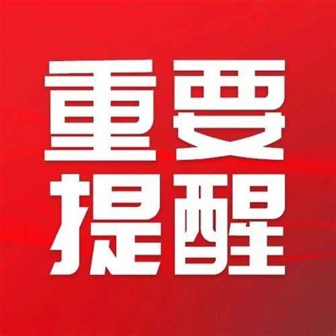 注意！今日起，东莞这28项医保业务办理有新变化！政务通告医疗