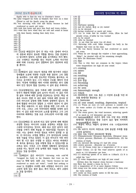 쏠북 내신자료 플랫폼 1위