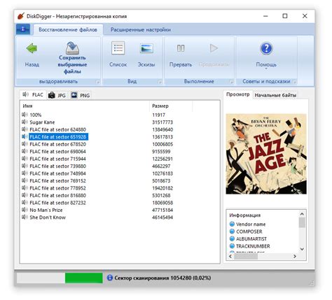Скачать программу DiskDigger 1.15.12 для ПК (Windows) бесплатно