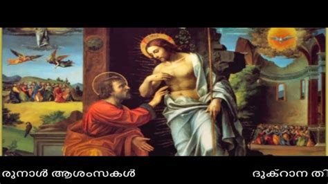 Holy Mass Malayalam Syro Malabar Rite Holy Qurbana Youtube