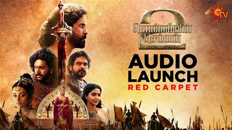 Live Ponniyin Selvan Part Audio Launch Red Carpet Youtube