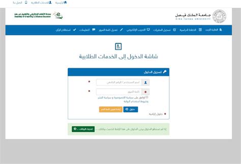 ظهور نتيجة جامعة الملك فيصل انتساب 1439 تعليم عن بعد نافذة Nafeza