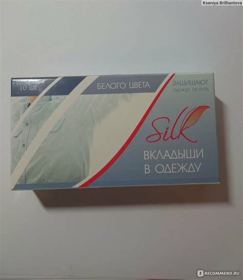 Подмышечные прокладки для защиты одежды от пота Silk белого цвета 10 шт ...