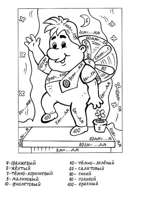 Раскраски для школьников