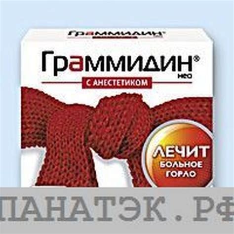 Граммидин с анестетиком инструкция по применению, показания и ...