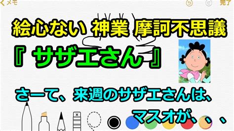 √1000以上 サザエさん イラスト 無料 185067 サザエさん イラスト 無料