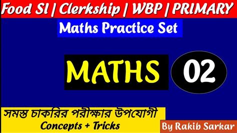 Set 02 MATHS Practice Set For Food SI WBP CLERKSHIPKP Lady