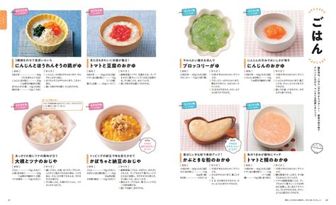 「器ピカピカ！」赤ちゃんが残さずぜ～んぶ食べる！離乳食レシピブックが発売 株式会社主婦の友社 のプレスリリース