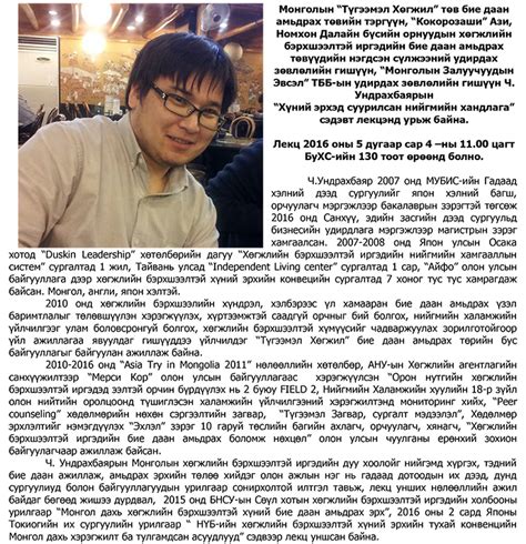 ШИНЖЛЭХ УХААН, ТЕХНОЛОГИЙН ИХ СУРГУУЛЬ