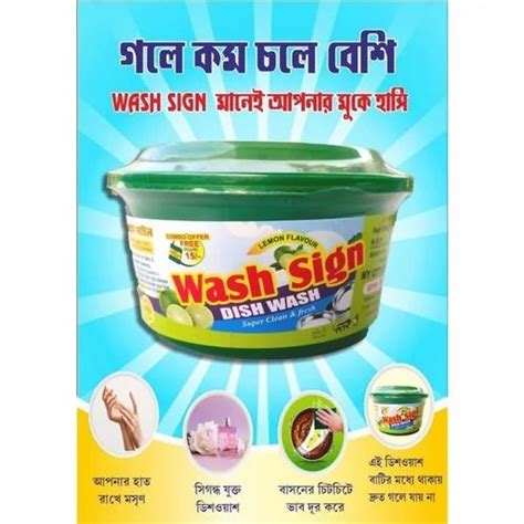 200gm Wash Sign Dish Wash Tub At ₹ 9 Dish Wash Tub In Malda Id