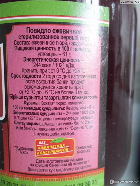 Повидло "Русский Мясной Мир" Гипар Ежевичное - «Повидло Ежевичное ...