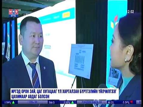 Иргэд орон зай, цаг хугацааг үл харгалзан бүртгэлийн үйлчилгээг ...
