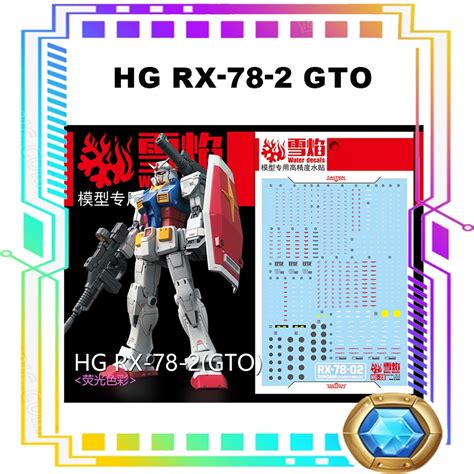 Hg Gto Rx 78 2 Gto Waterslide Decal Fluorescent Decal Shopee Philippines