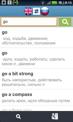 Russian English Dictionary | APK Download For Android