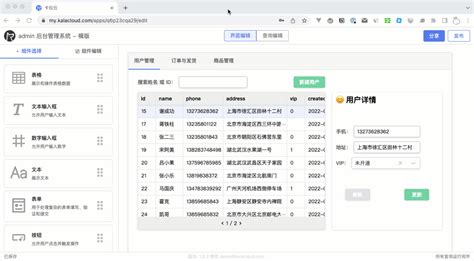 多款顶级好用的 Vue 表单设计器测评推荐，可拖拽生成表单 Vue Js 蒋川 卡拉云 华为云开发者联盟