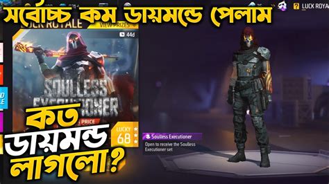 Free Fire New Daimond Royale Bundle Spin Soulless Executioner Bundle