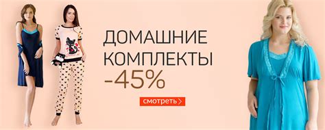 Домашние костюмы из иваново интернет магазин в розницу