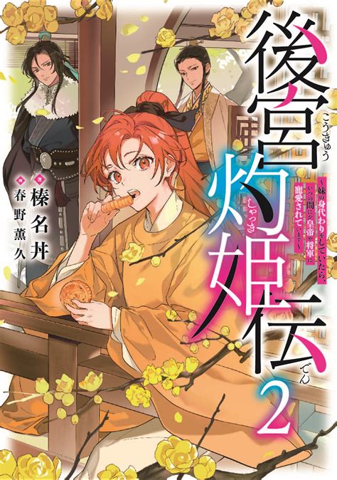 Sqexノベル2022年12月刊行のラインナップをご紹介。『片田舎のおっさん、剣聖になる5』『世界最強の魔女、始めました』など4冊 ラノベ