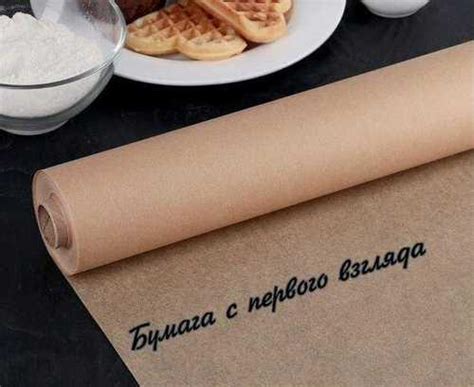 Пергаментная бумага / бумага для выпечки | Festima.Ru - Мониторинг ...