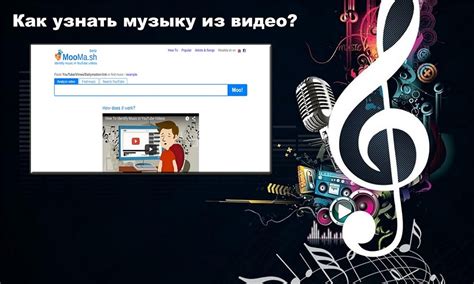 Как найти музыку из видео: 16 самых быстрых способов