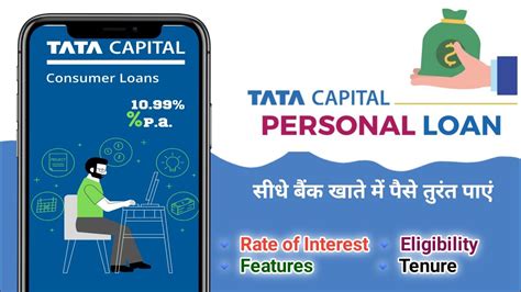 Tata Capital Personal Loan Tata Capital Se Personal Loan Kaise Len