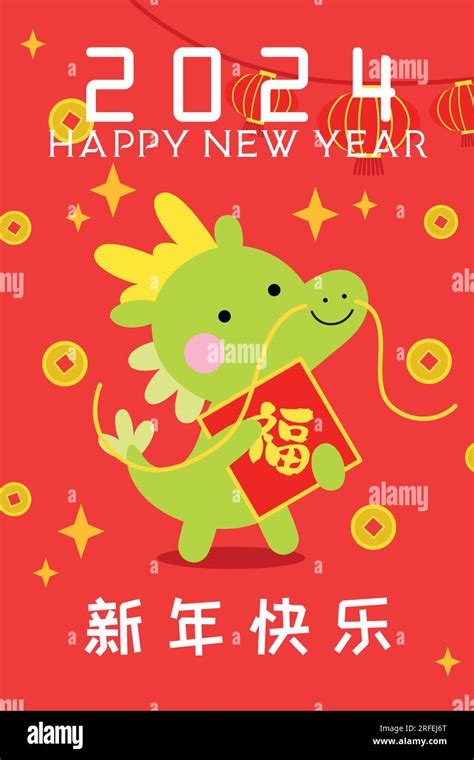 Cute Chinese Dragon Holding Chinese Fu Good Luck Character Cny 2024