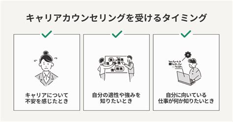 キャリアカウンセリングを受けたい人向けサービス12選！選び方も解説 今日も最高の1日に