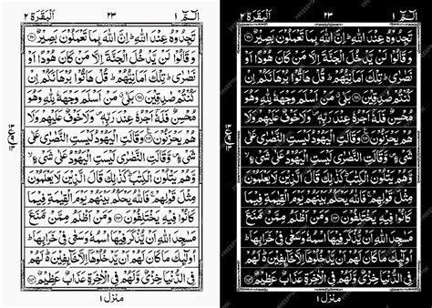 Premium Vector Quran Pak Surah Baqarah Para 1 Ayat 110 To 114