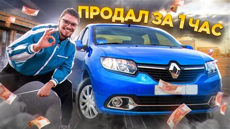 САМАЯ БЫСТРАЯ ПЕРЕПРОДАЖА! СЛИШКОМ МАЛО ДЕНЕГ НА МЕРСЕДЕС... От Ланоса ...