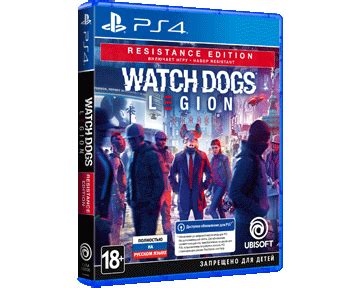 Купить игру Watch Dogs Legion Resistance Edition для PS4 | Видеоигр.Нет