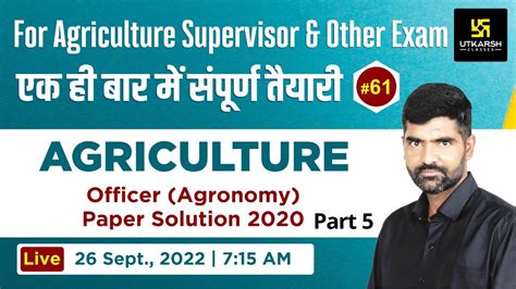 Agriculture Class 61 Agriculture Officer Agronomy Paper Solution 2020